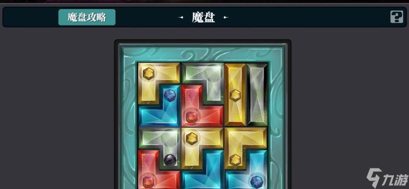 魔盘下载官网