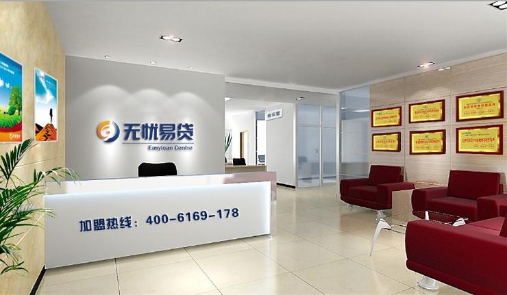 无抵押无担保贷款截图