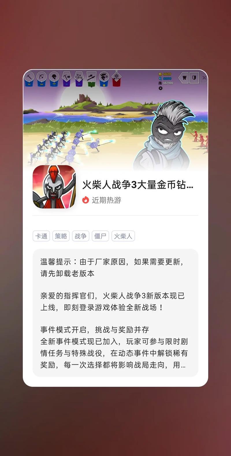 火柴人无限金币无限钻石版游戏大全