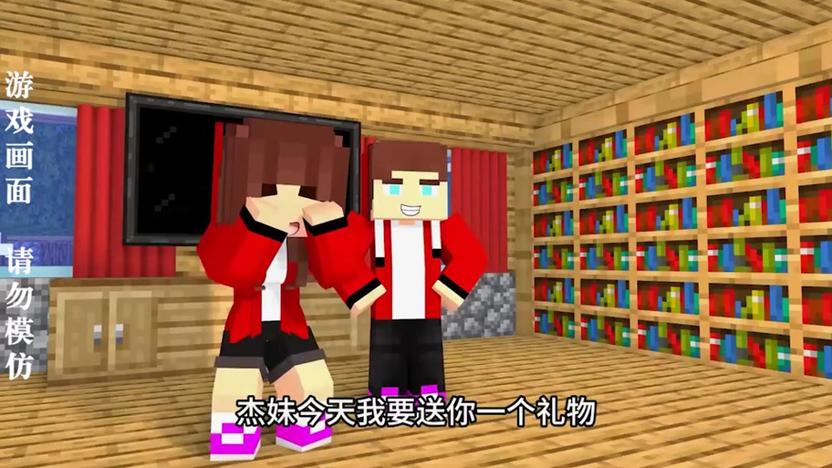 我的世界杰妹怀宝宝