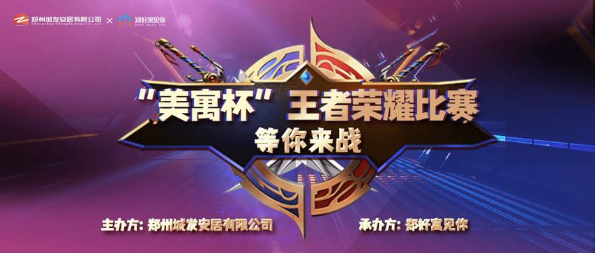 王者荣耀战队怎么建