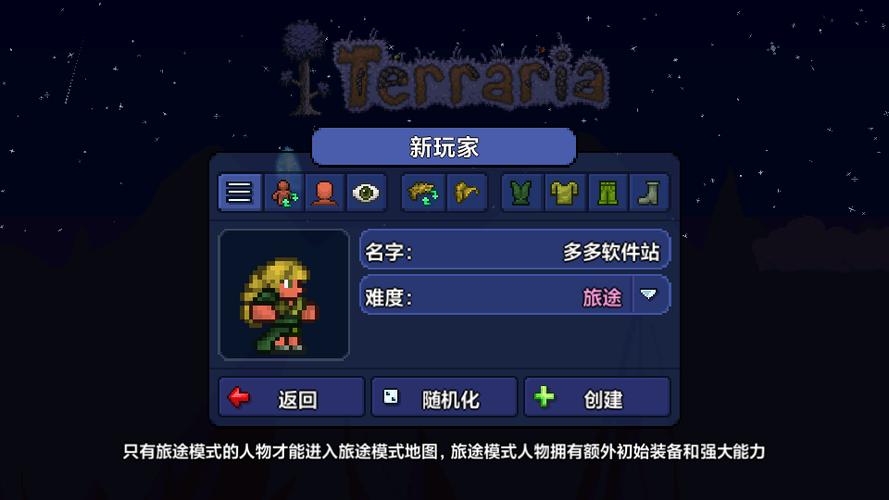 泰拉瑞亚无限资源存档版