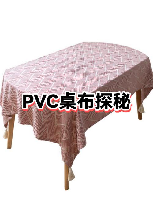 裁PVC材料桌布用的刀子