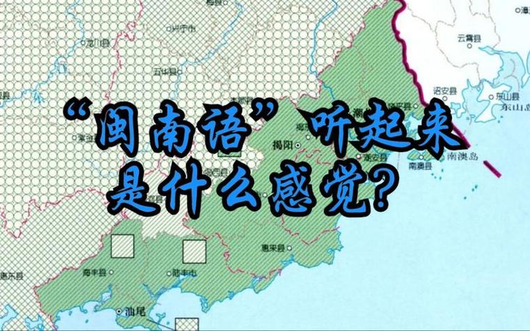 闽南语跟潮汕语一样吗