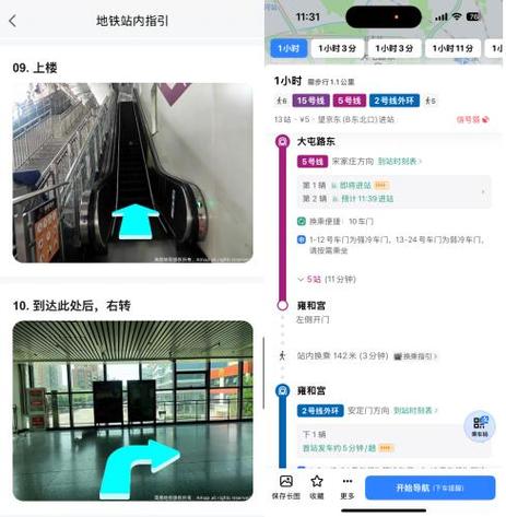 坐地铁怎么走