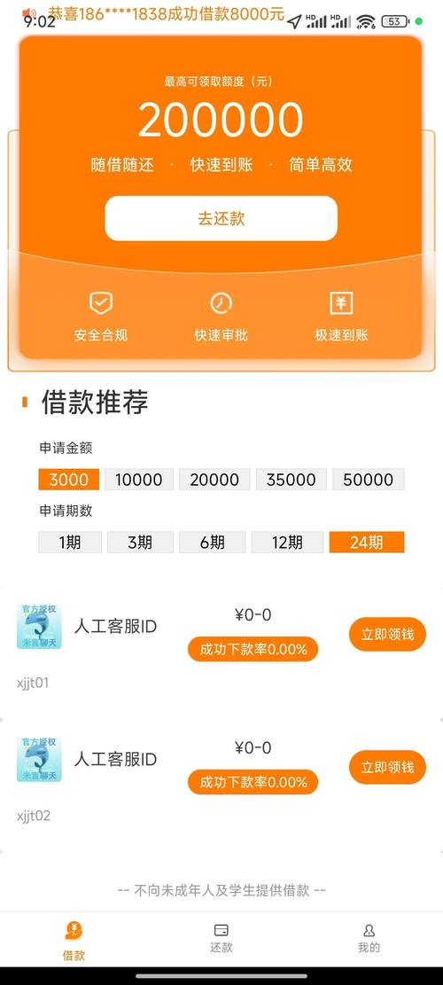 小金兔贷款app缩略图