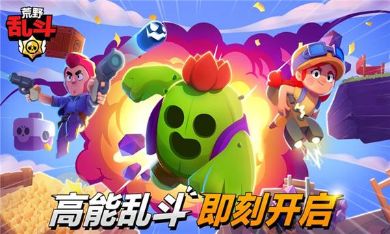 荒野乱斗红魔改版大全最新版