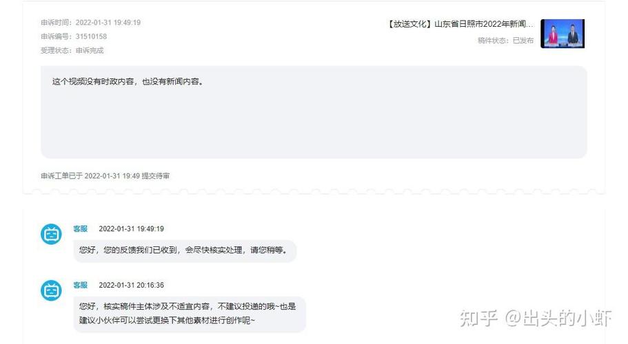 b站视频被退回且锁定怎么办