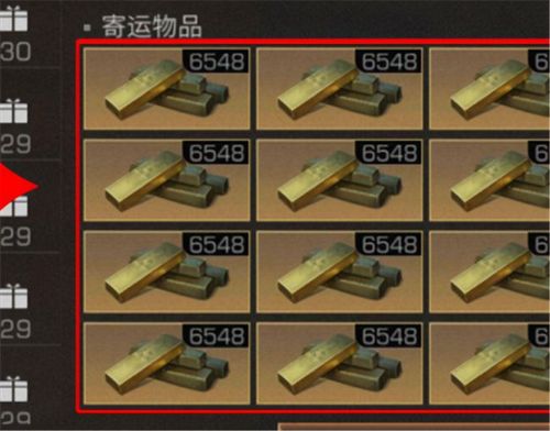 明日之后刷金条
