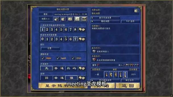 英雄无敌3随机地图怎么设置