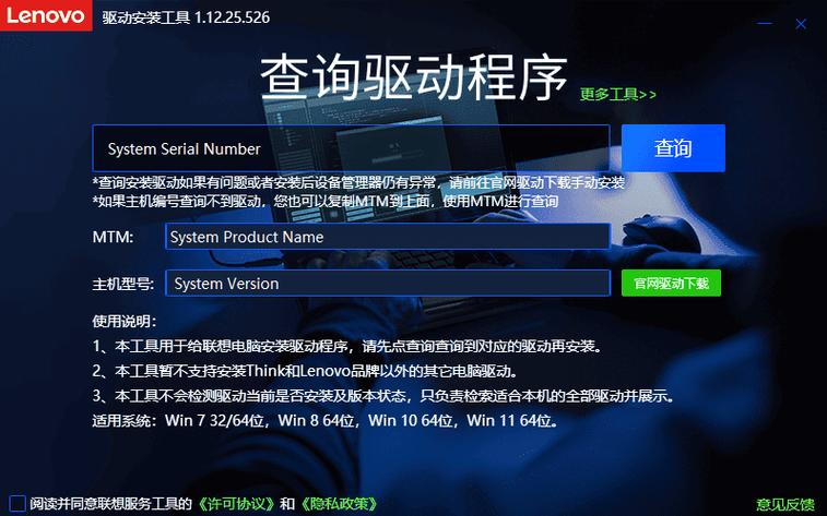 联想网卡驱动下载官网