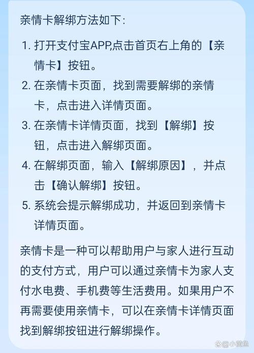 支付宝亲密号限额设置