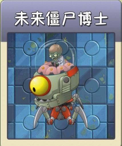 未来僵王