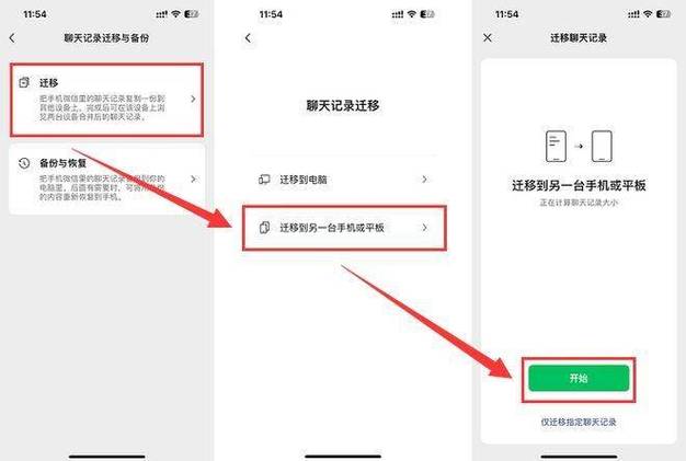 怎么恢复微信支付记录