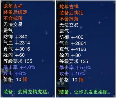 诛仙生肖对应大全