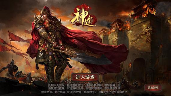神途总登录器(官网)