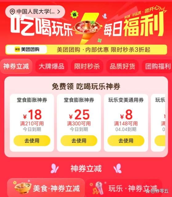 优惠券领取平台图标