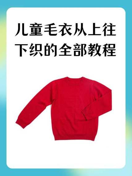 孩子衣服领子小怎么办