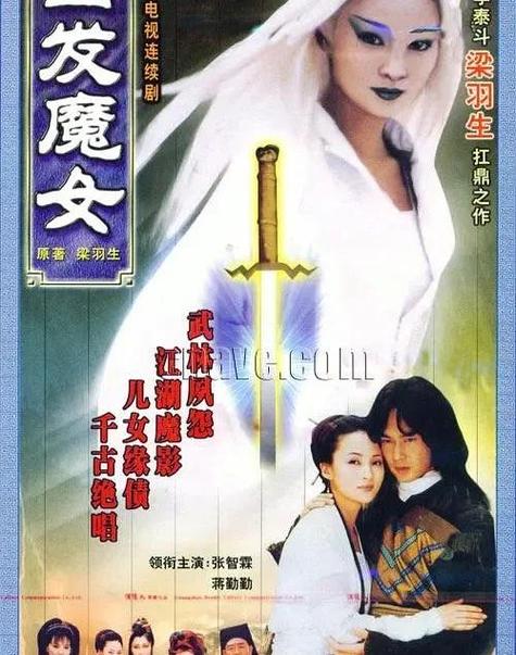 适合女魔头的名字