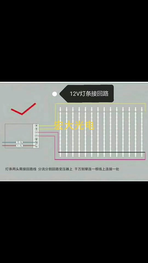 灯条接线视频教程