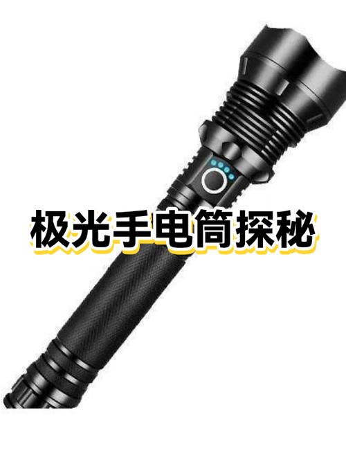 哪种手电筒又亮又耐用图标