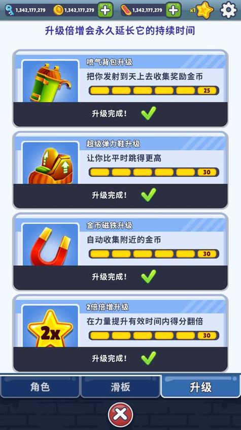 地铁逃生开挂修改器图标