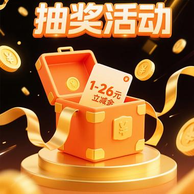 橙色宝箱能开出什么