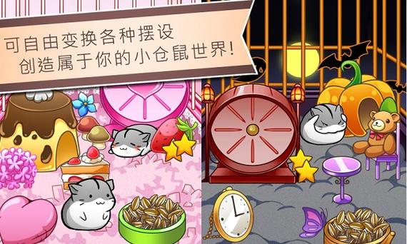 仓鼠的日常汉化版下载破解版