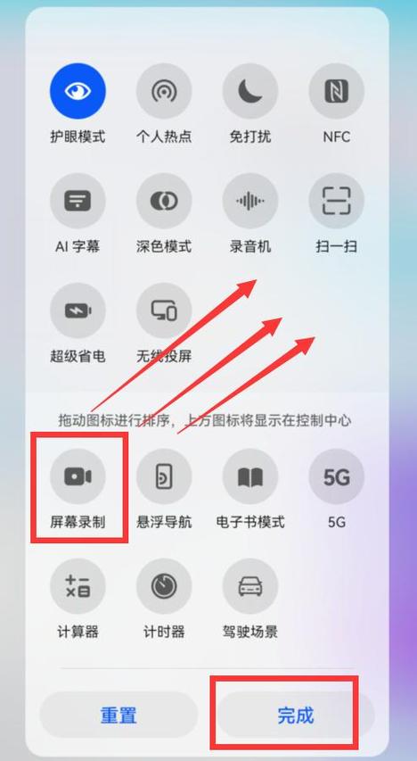 荣耀手机怎样设置整点报时