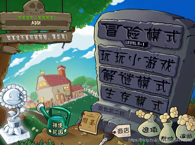 植物大战僵尸2ios存档