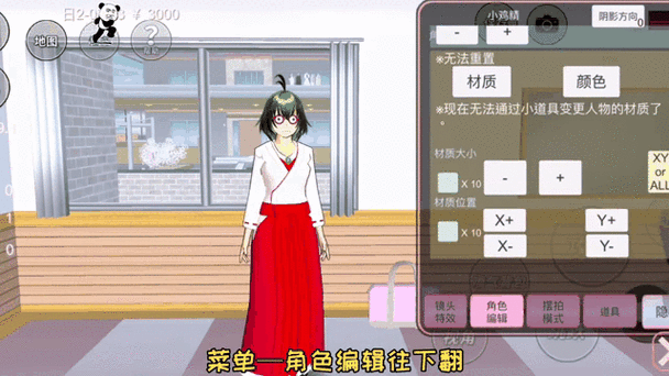 樱花校园模拟器联机版方法