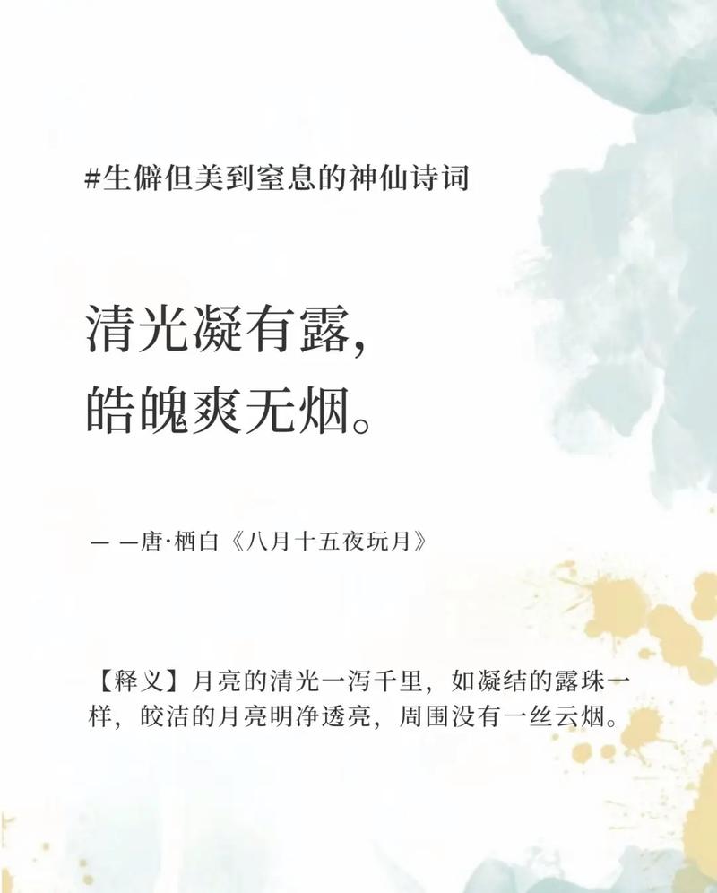 倚东风一笑嫣然的意思