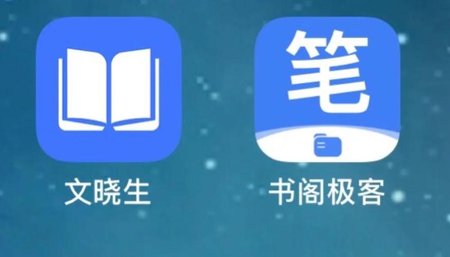 阅读神器小说软件