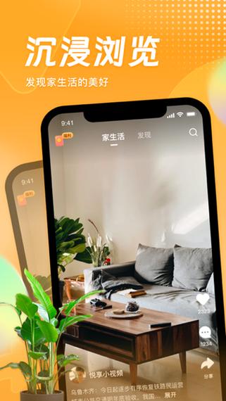 悦享下载