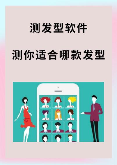发型模拟软件哪个好