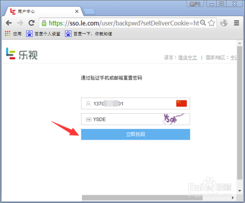 乐视密码锁怎么重新设置密码
