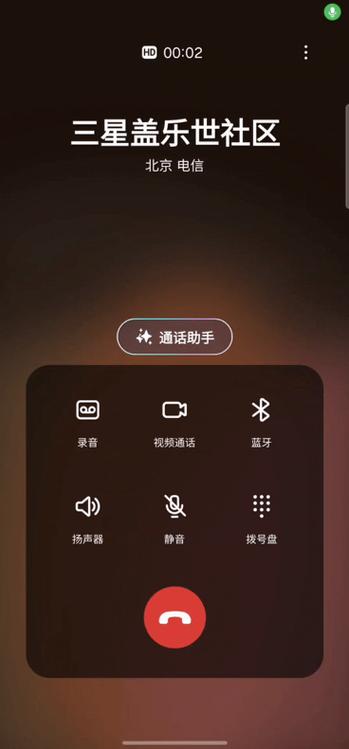打电话时手机助手接电话