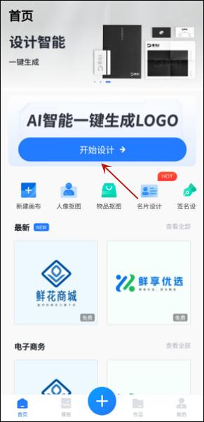 logo免费设计在线生成