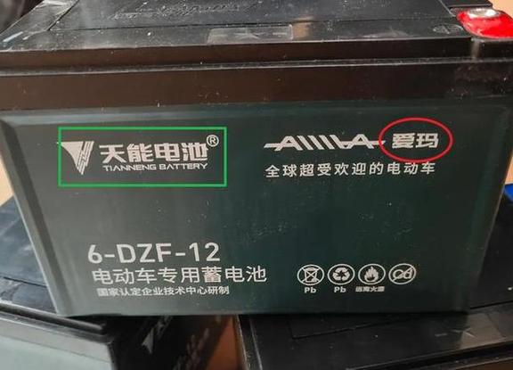 爱玛电动车电池