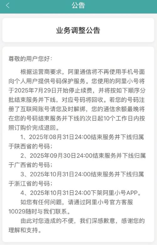阿里小号哪个版本可以换号