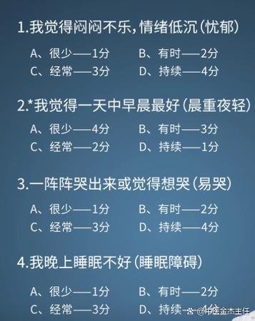 检测抑郁症的官方测试