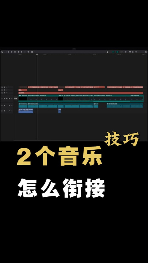剪映怎么把两个视频无缝衔接