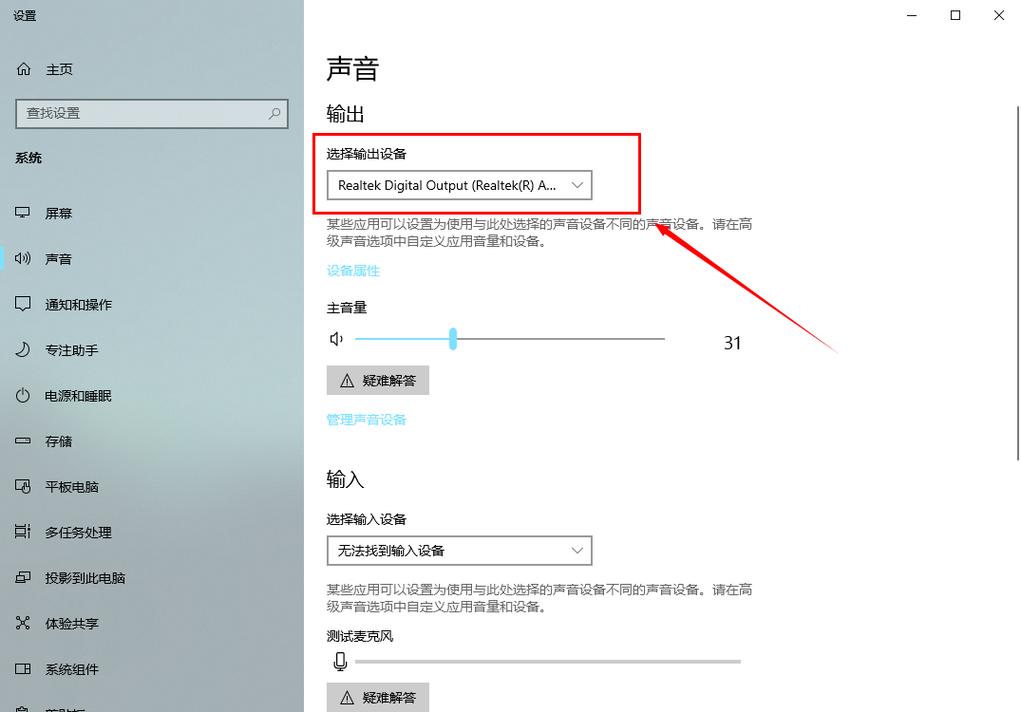 电脑声音不能外放缩略图