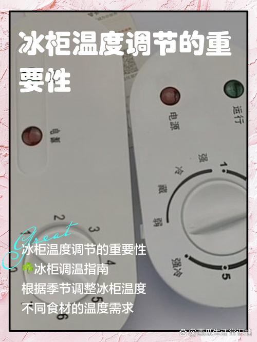 海容冰柜怎么调节温度
