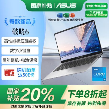 华硕带指纹识别的笔记本