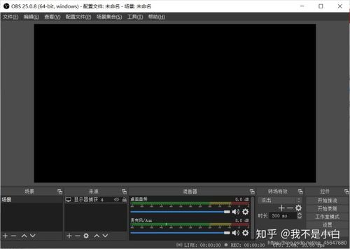 obs采集到的窗口是黑屏缩略图