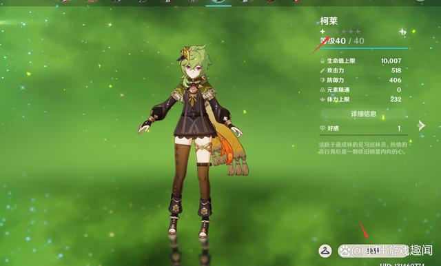 原神角色突破2阶