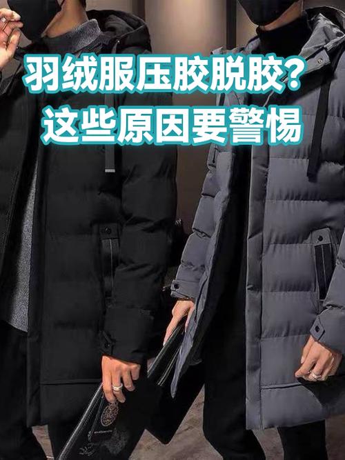 羽绒服沾上黑色胶水缩略图
