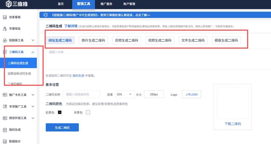 高速费生成器免费版