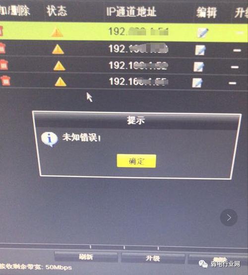 硬盘录像机输入不支持